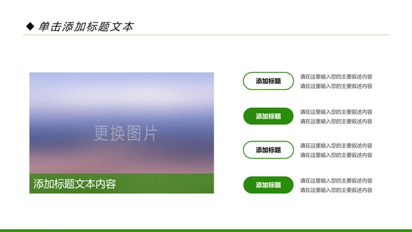 新农村建设乡村旅游城镇建设动态PPT模板