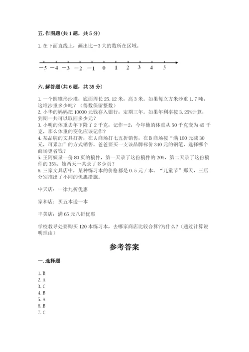 小升初数学期末测试卷及完整答案【名校卷】.docx