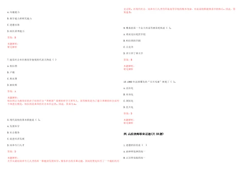 2022年06月上海交通大学转化医学研究院诊断试剂开发技术中心招聘1名实验技术人员笔试参考题库含答案解析