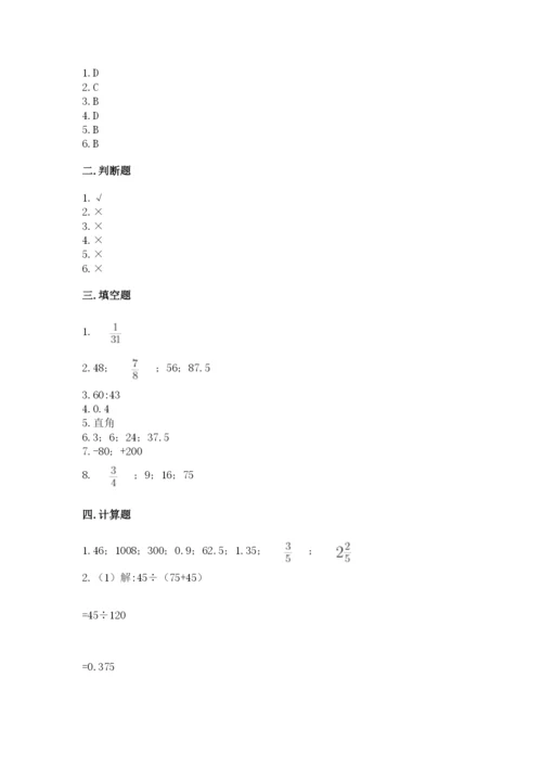 南昌市青云谱区六年级下册数学期末测试卷有完整答案.docx