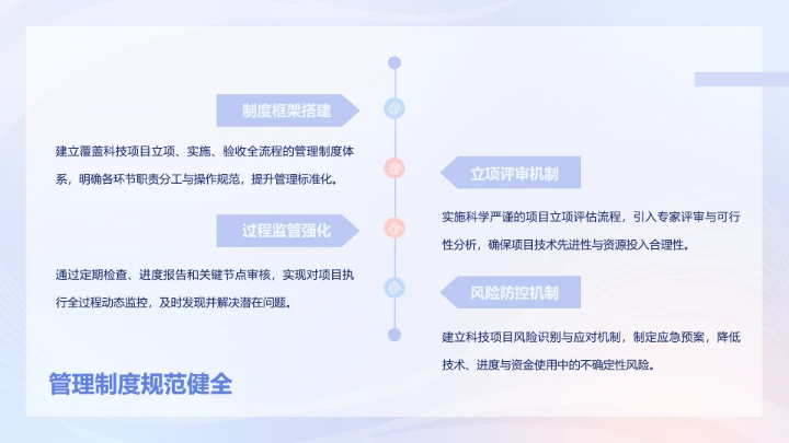 眠眠兔蓝粉色渐变风科技年终工作总结