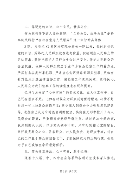 适应全面从严治党的新常态赖海榕.docx
