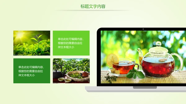 时尚唯美茶文化品茶论道茶园PPT模板