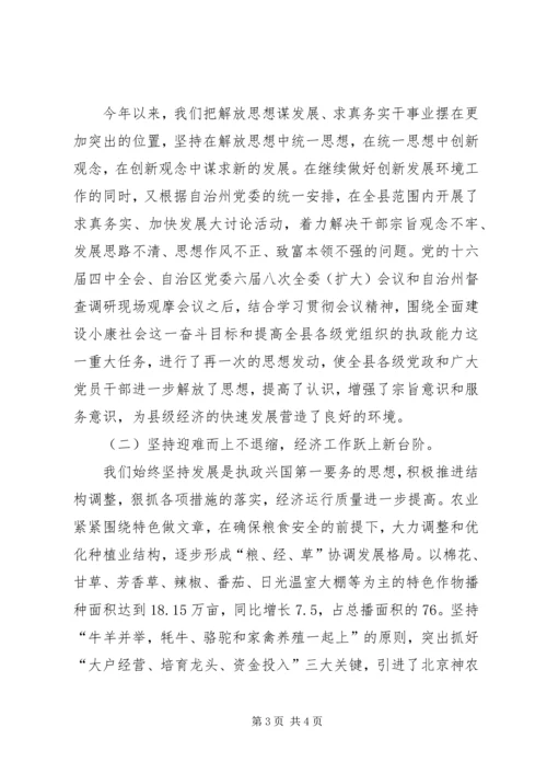 学校党的建设工作_1 (5).docx