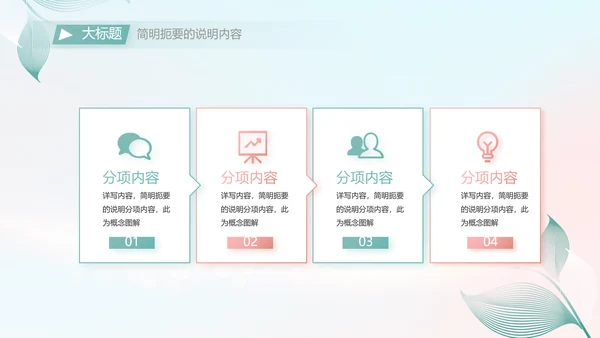 个人简历面试自我介绍岗位竞聘演讲PPT