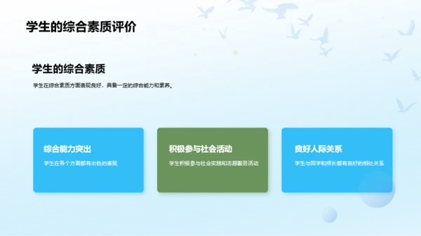 蓝色插画学生成长总结汇报PPT模板