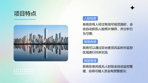 渐变弥散光企业品牌宣传PPT模板