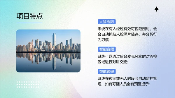 渐变弥散光企业品牌宣传PPT模板