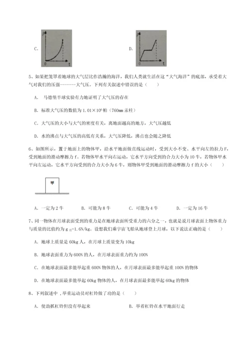 第二次月考滚动检测卷-重庆市实验中学物理八年级下册期末考试同步练习试卷（含答案详解版）.docx