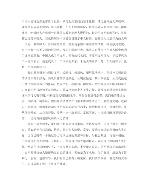 精编之礼仪的演讲稿范文.docx
