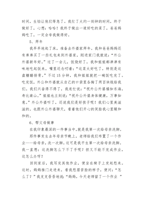 2023社会实践报告范文.docx