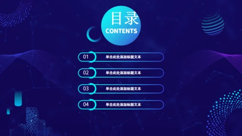 时尚项目汇报商业计划书通用PPT模板