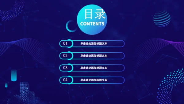 时尚项目汇报商业计划书通用PPT模板