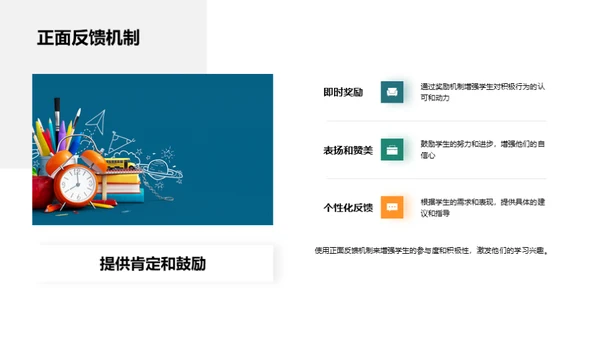 激活学习共同体