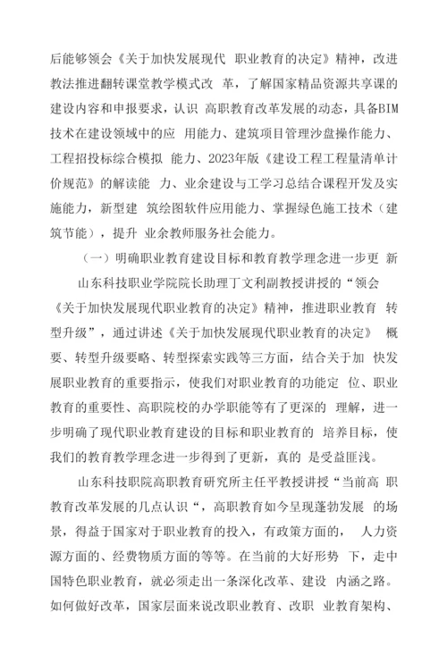 2023年幼儿园教师培训计划总结三篇.docx