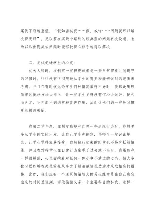 初中班主任下学期工作总结.docx