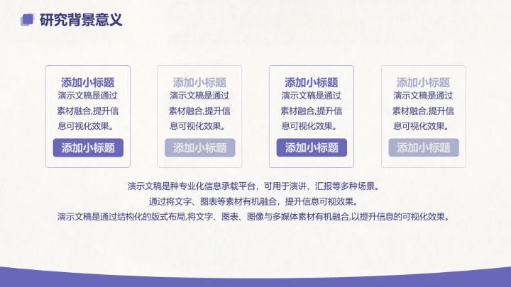 紫色简约毕业论文开题答辩PPT模板