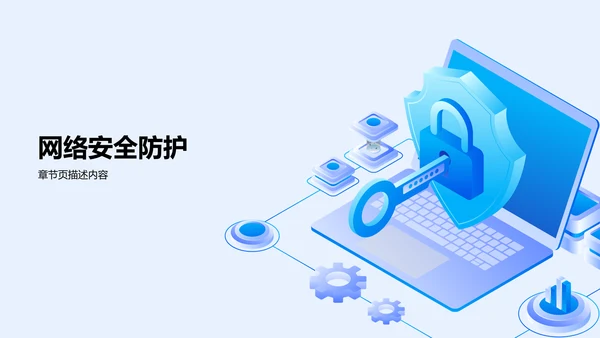 电信诈骗预防与防范技巧PPT