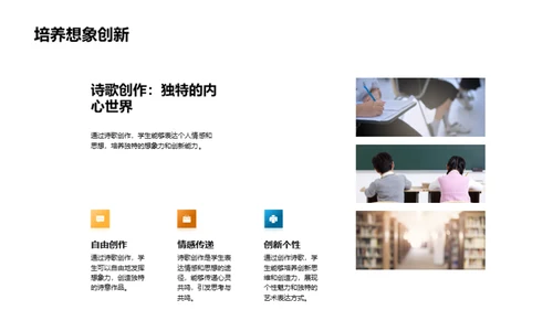 诗歌的奥秘探索