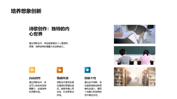 诗歌的奥秘探索