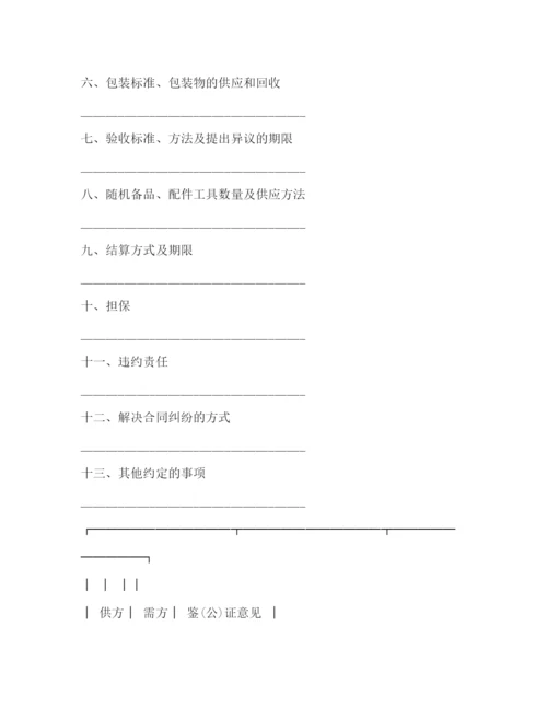 2023年矿产品购销合同范本3篇.docx