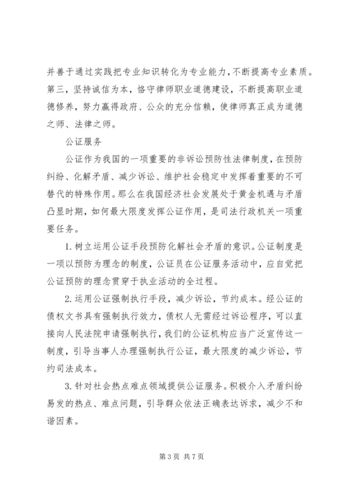 浅谈如何发挥机关党委职能 (3).docx