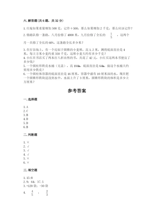 治多县六年级下册数学期末测试卷（易错题）.docx