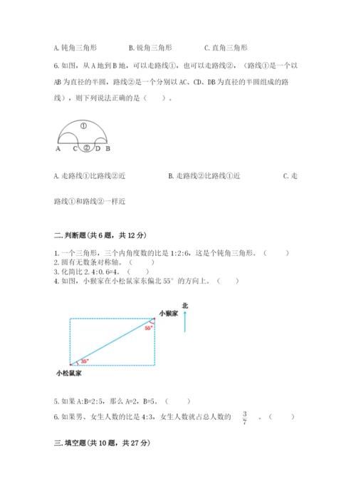 2022六年级上册数学期末考试试卷附下载答案.docx