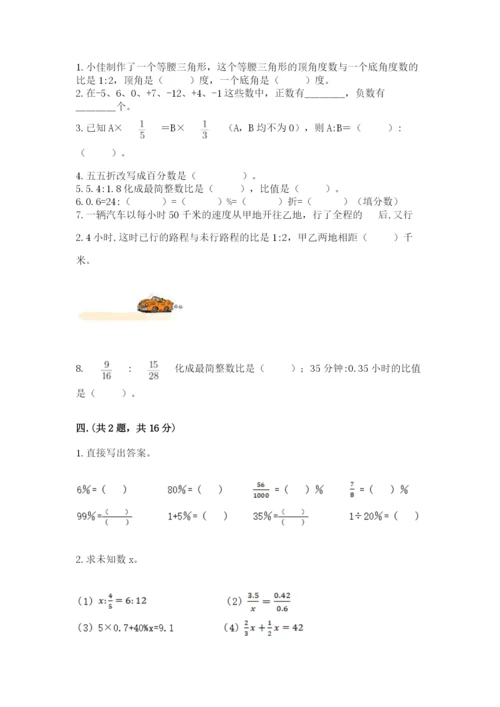 郑州外国语中学小升初数学试卷附参考答案（综合题）.docx