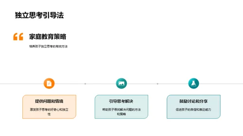 家庭行为习惯塑造