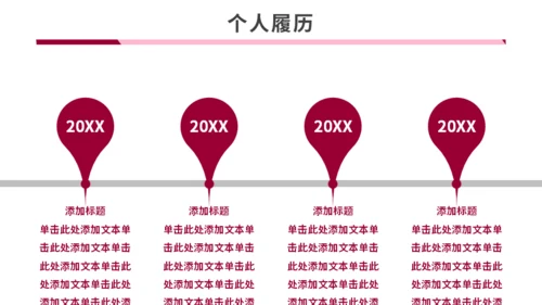 简约商务风女性岗位竞聘述职报告通用PPT模板