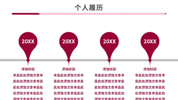 简约商务风女性岗位竞聘述职报告通用PPT模板