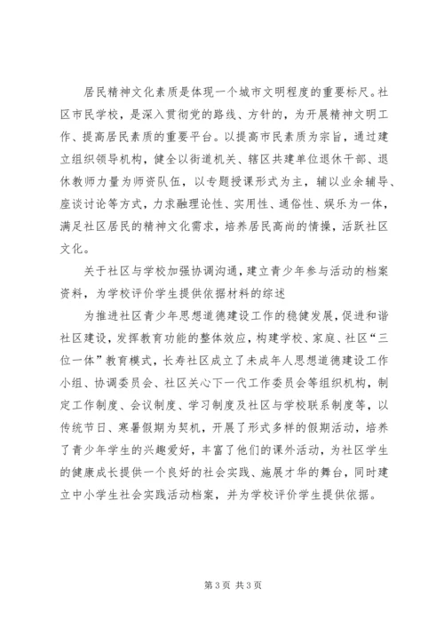 南宁创建全国文明城市经验综述 (2).docx