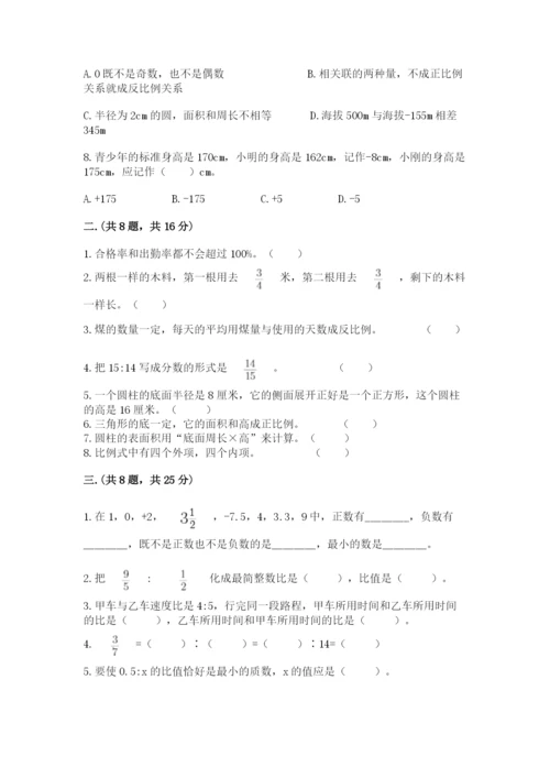 小学六年级升初中模拟试卷附参考答案（典型题）.docx