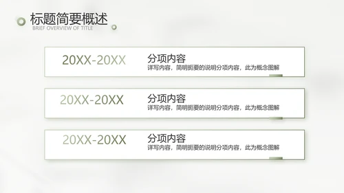 时尚创意个人作品集作品展示ppt动态模板