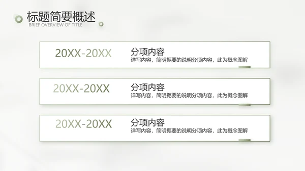 时尚创意个人作品集作品展示ppt动态模板