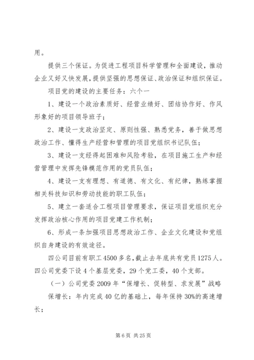 明确党的性质遵从党的纪律.docx