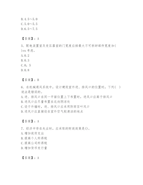2024年国家电网招聘之金融类题库【基础题】.docx