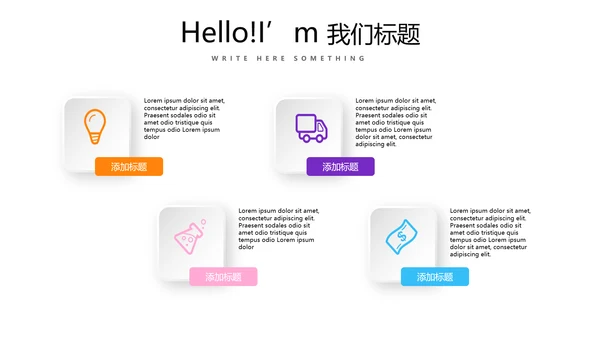 公司活动营销方案销售策划动态PPT模板
