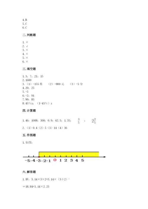 人教版六年级下册数学期末测试卷含答案（b卷）.docx