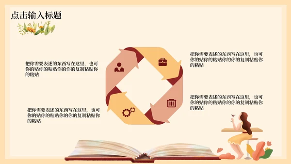 黄色清新个人竞聘述职PPT模板