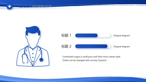 蓝色大气医疗医生护士护理查房工作总结PPT