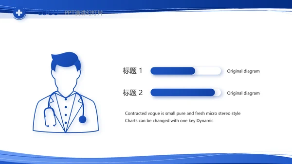 蓝色大气医疗医生护士护理查房工作总结PPT