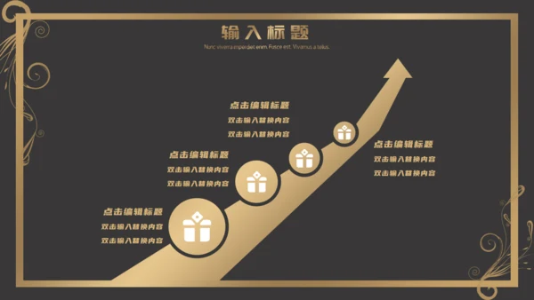 欧式花纹商务年终报告通用PPT模板