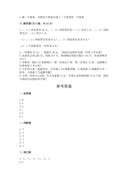 2022人教版二年级上册数学期中测试卷含答案（综合卷）.docx