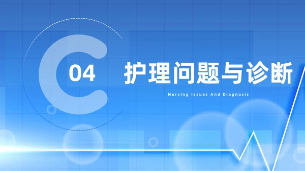 蓝色简约风慢性硬膜下血肿教学查房培训ppt模板护理查房