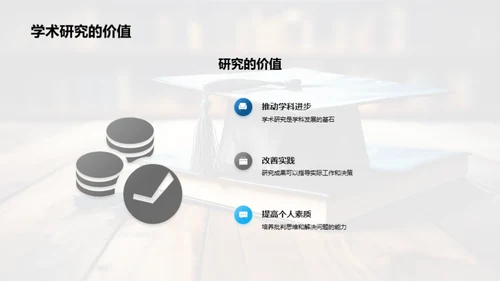 硕士学位研究指南