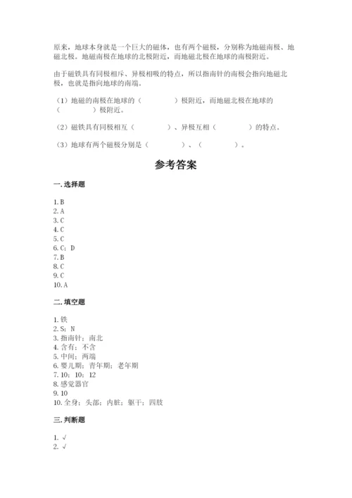 教科版二年级下册科学期末测试卷及完整答案【考点梳理】.docx
