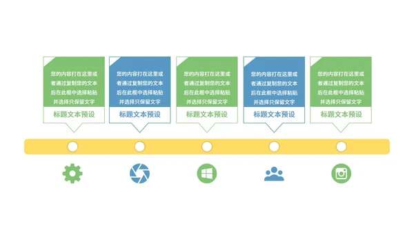 绿色扁平教学插画心理健康教育PPT模板