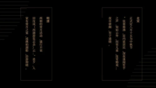 商务风鎏金大气中秋节日汇报PPT模板